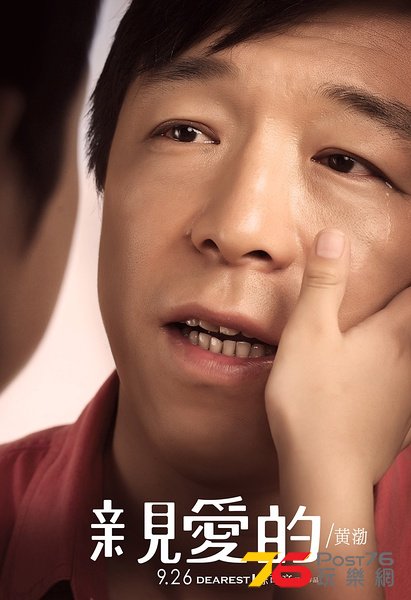 親愛的3.jpg