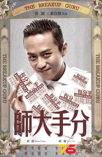分手大師15.jpg