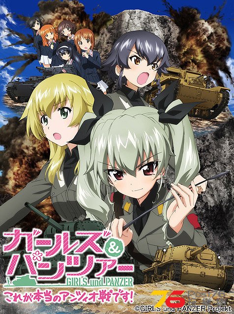 GIRLS und PANZER.jpg