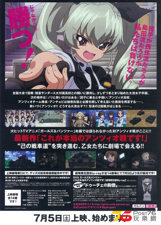 GIRLS und PANZER2.jpg