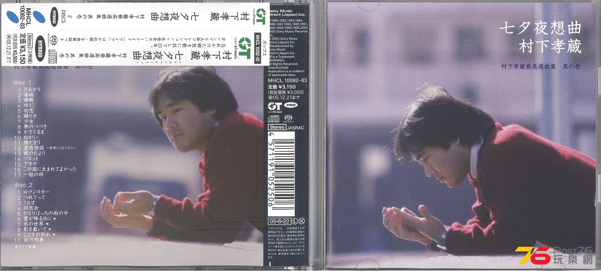 DISC 1 TRACK 5