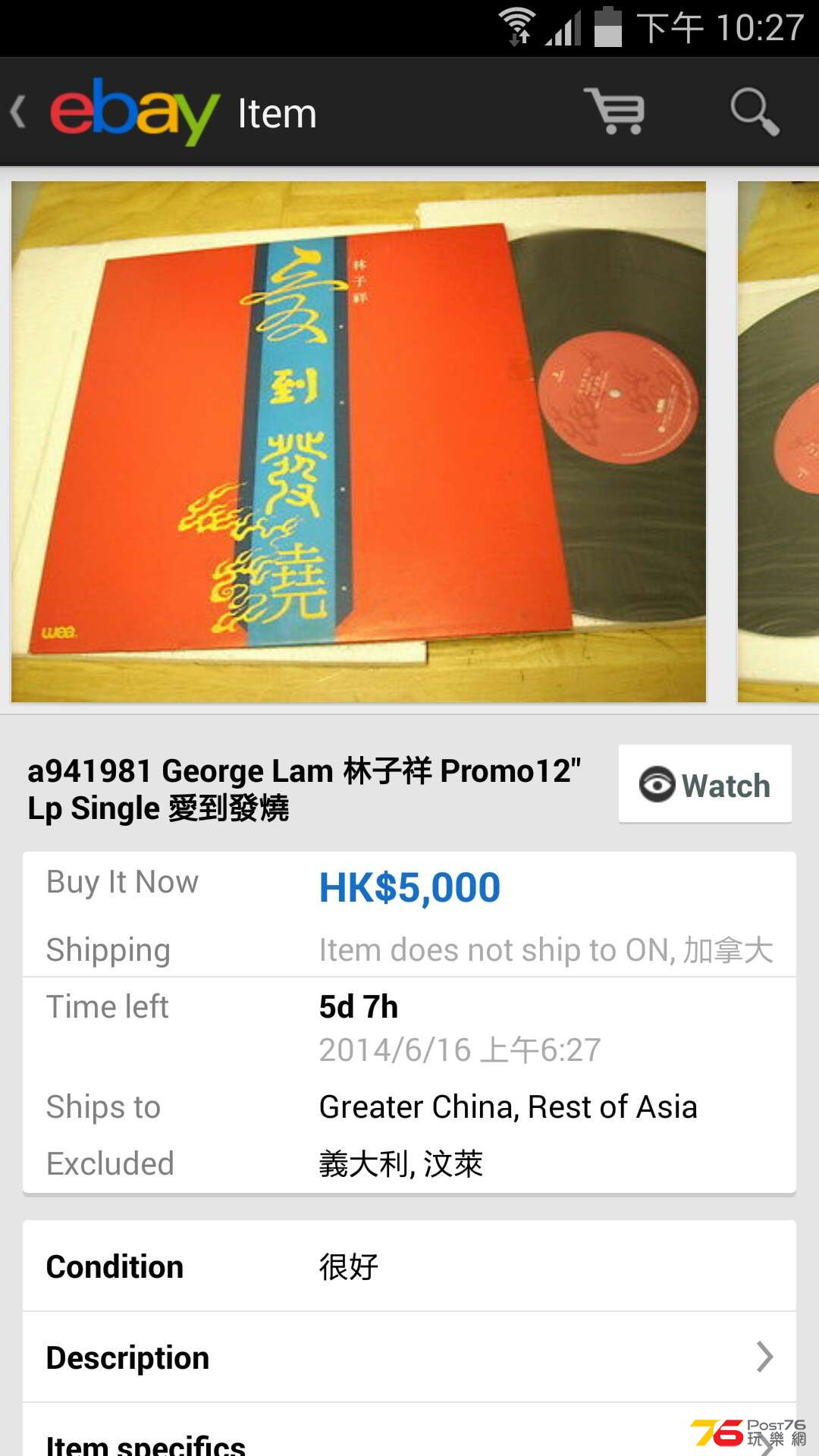 Screenshot_2014-06-10-22-27-48.png