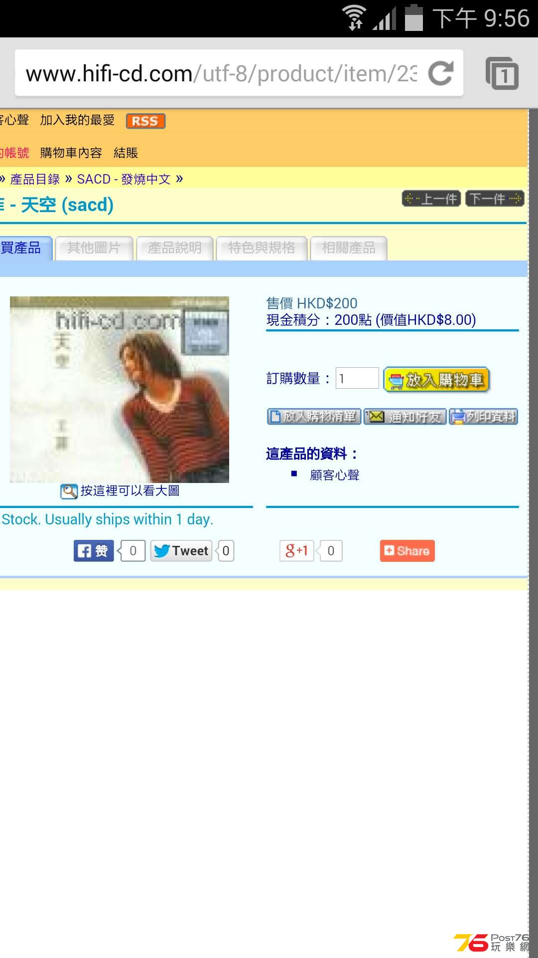 Screenshot_2014-06-11-21-56-04.png