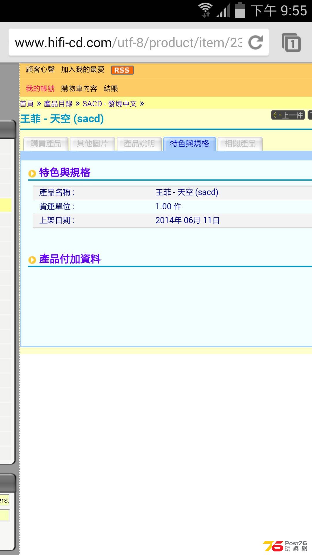 Screenshot_2014-06-11-21-55-27.png