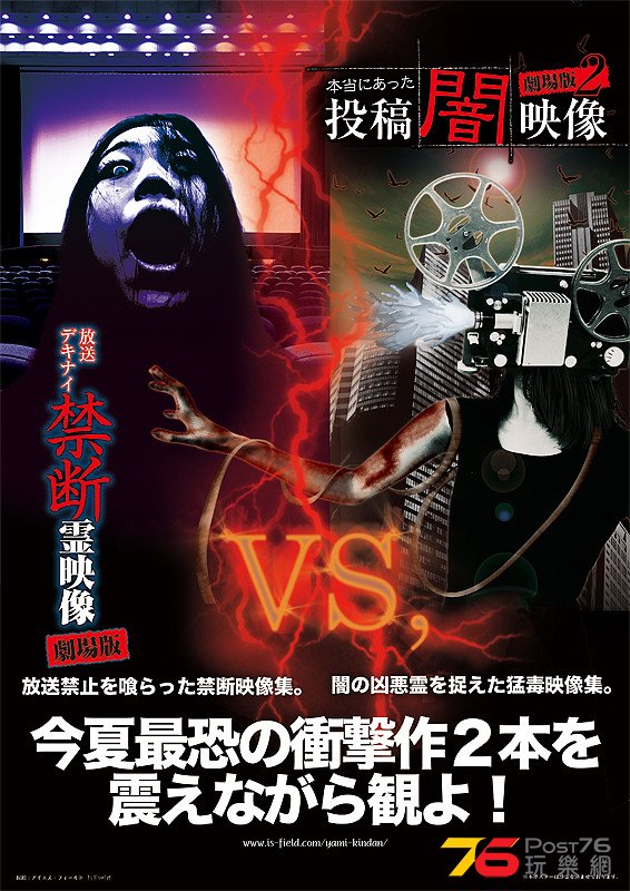 本当にあった投稿闇映像　劇場版2 1.jpg