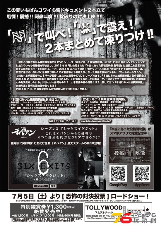 本当にあった投稿闇映像　劇場版2 2.jpg