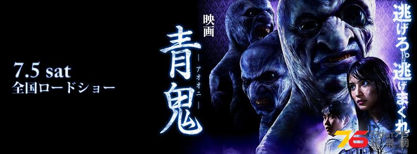 青鬼 34.JPG