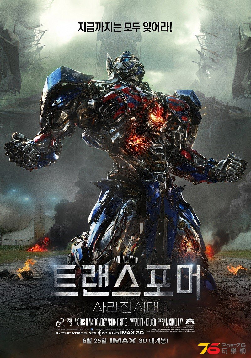 Age of Extinction.jpg