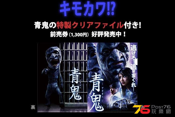 青鬼 31.jpg