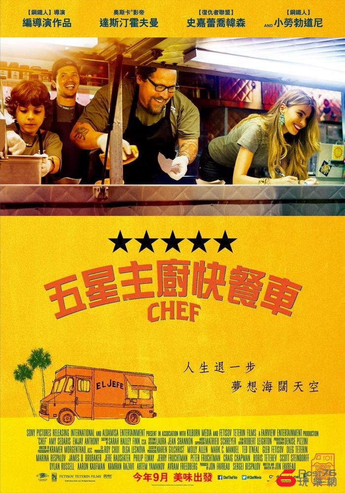 五星主廚快餐車.jpg