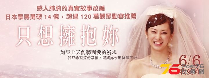 只想擁抱妳.jpg