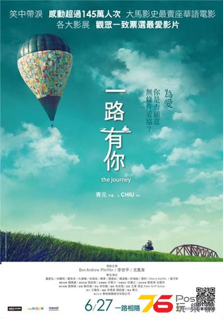 一路有你.jpg