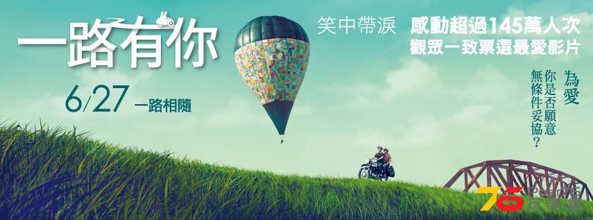 一路有你2.jpg
