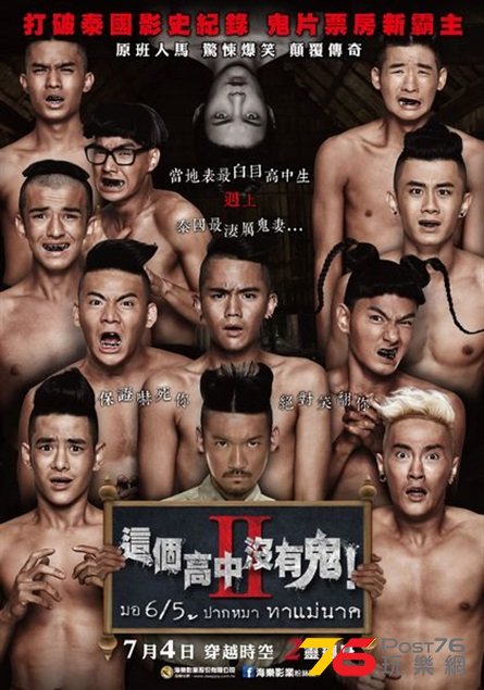 這個高中沒有鬼22.jpg