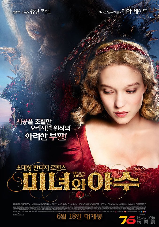 미녀와 야수1.jpg