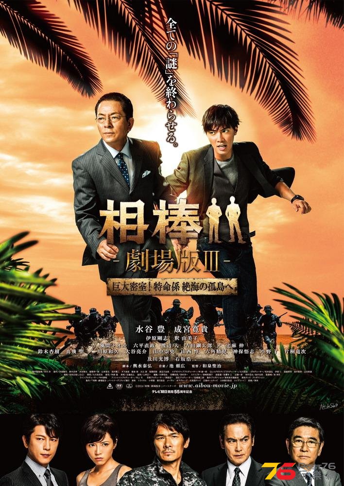 相棒.jpg