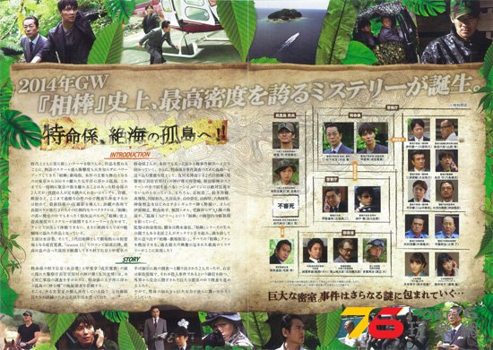 相棒2.jpg