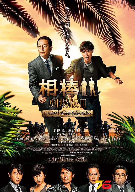 相棒1.jpg