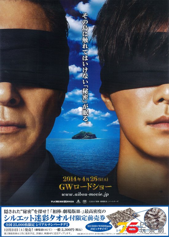 相棒4.jpg
