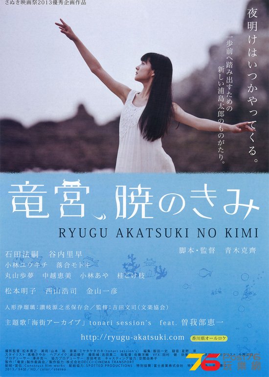 竜宮、暁のきみ1.jpg