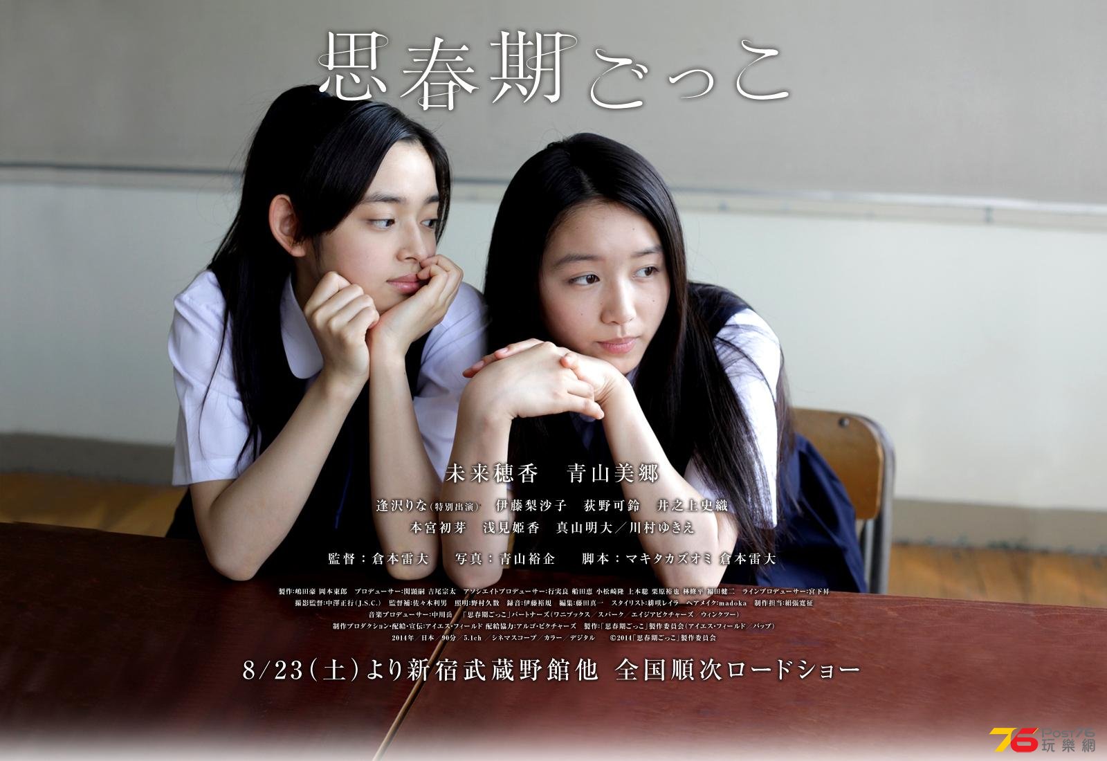 思春期ごっこ3.jpg