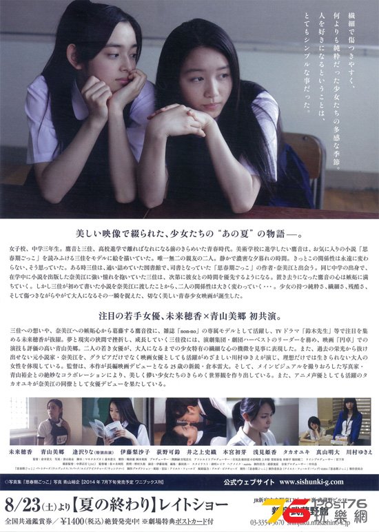 思春期ごっこ2.jpg