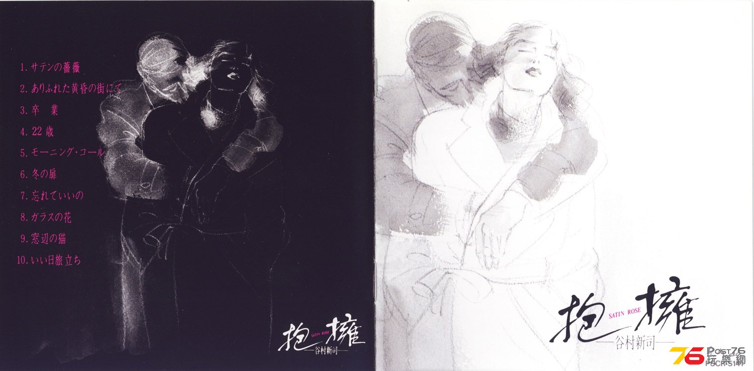 shinjiTanimura84a.jpg
