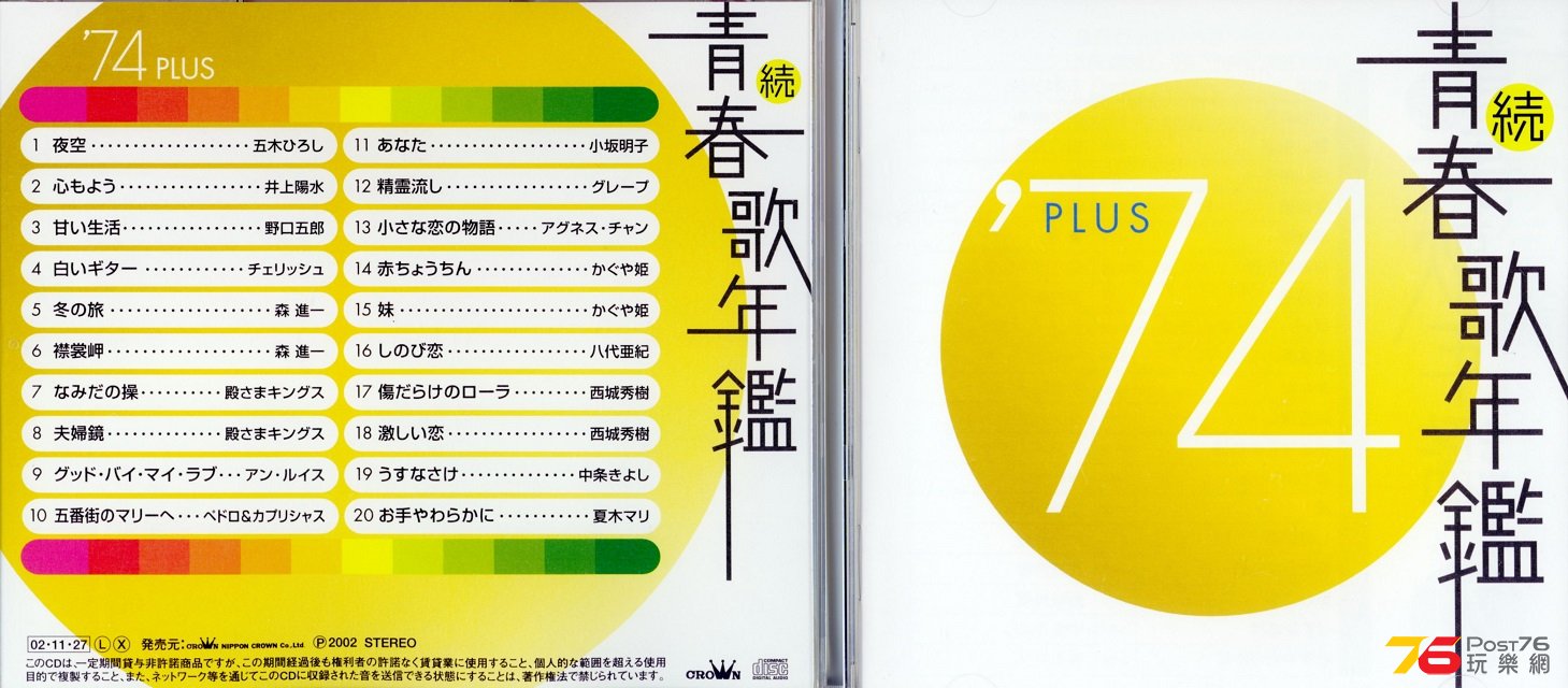 Track #9
