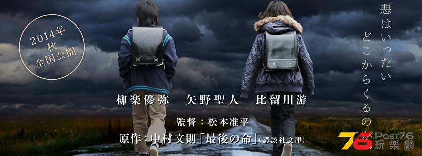 最後の命2.jpg