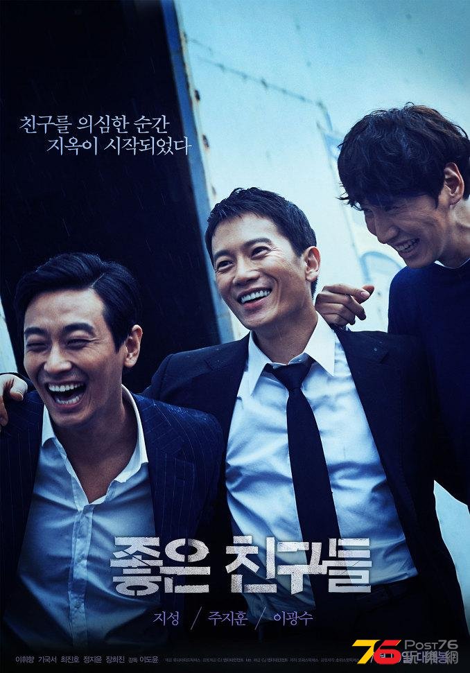 좋은 친구들11.jpg