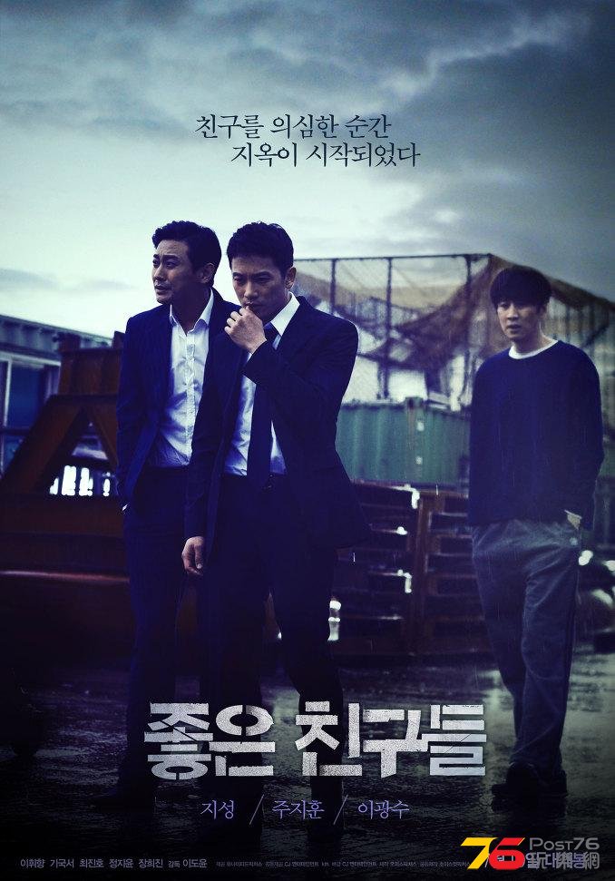 좋은 친구들12.jpg