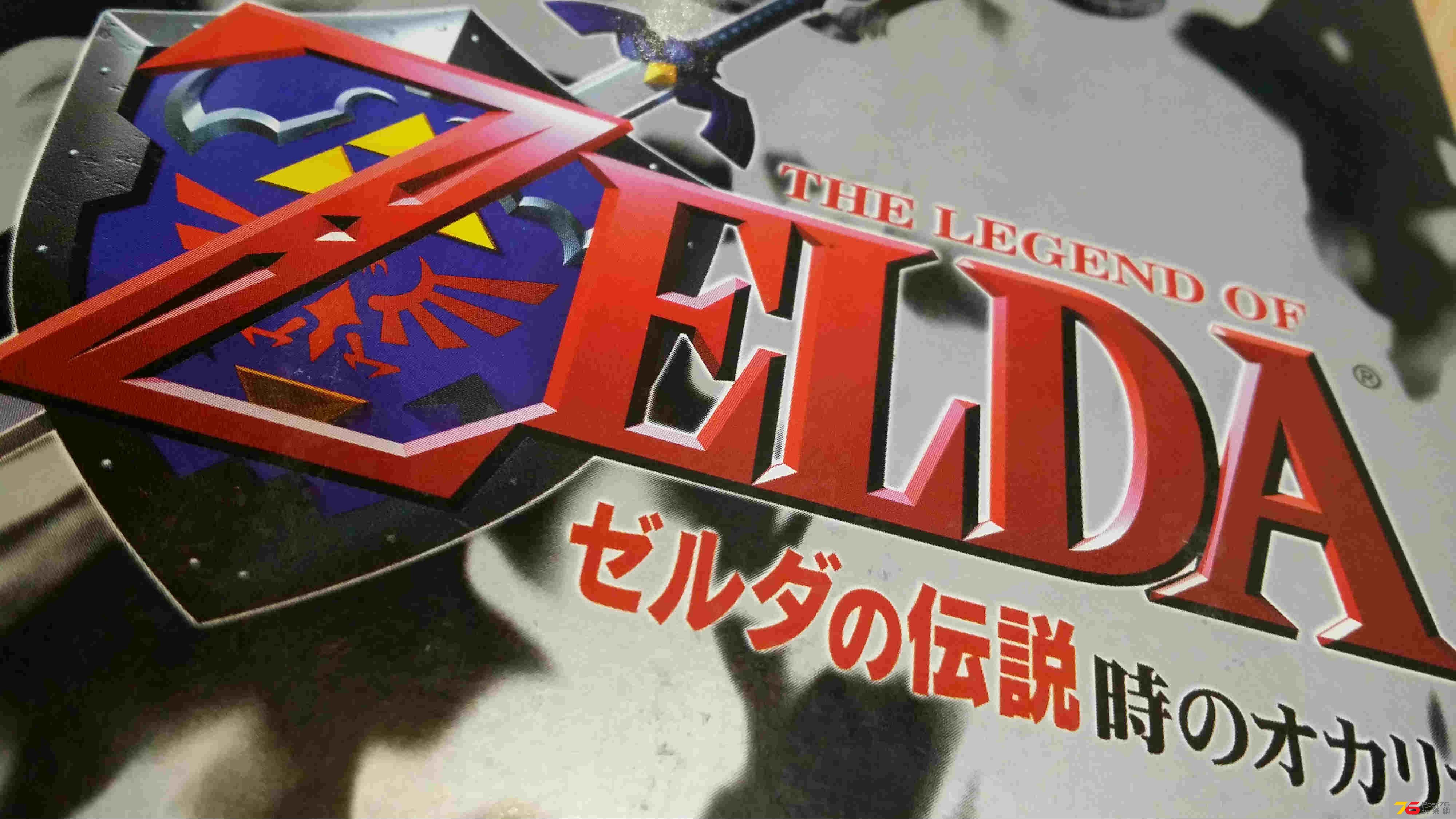 Zelda 1.jpg