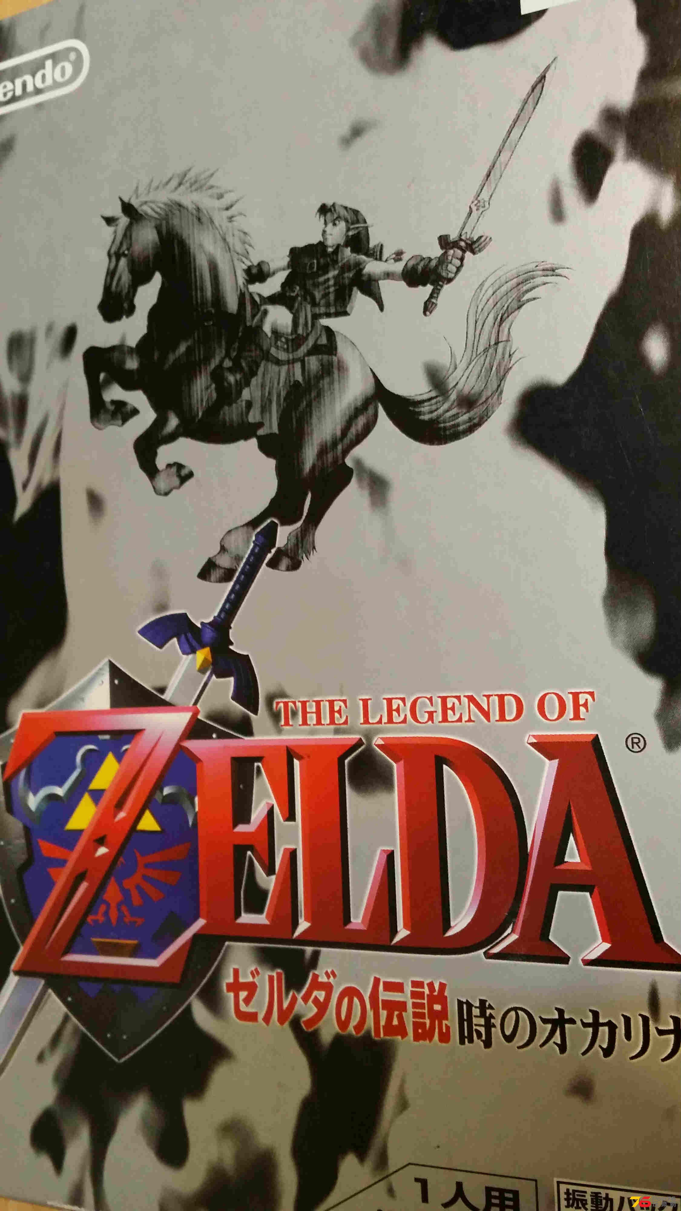 Zelda 2.jpg