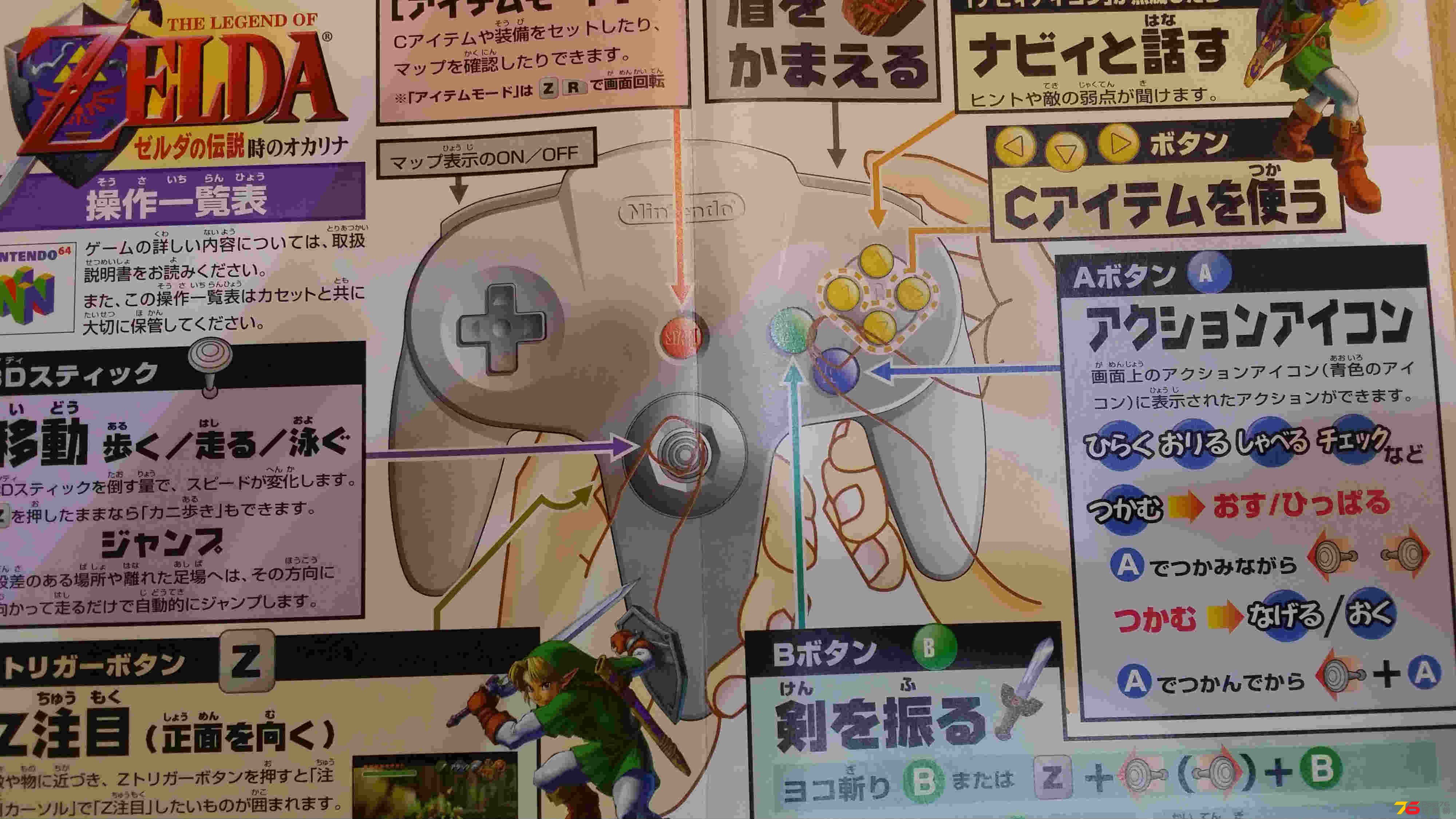 Zelda 3.jpg