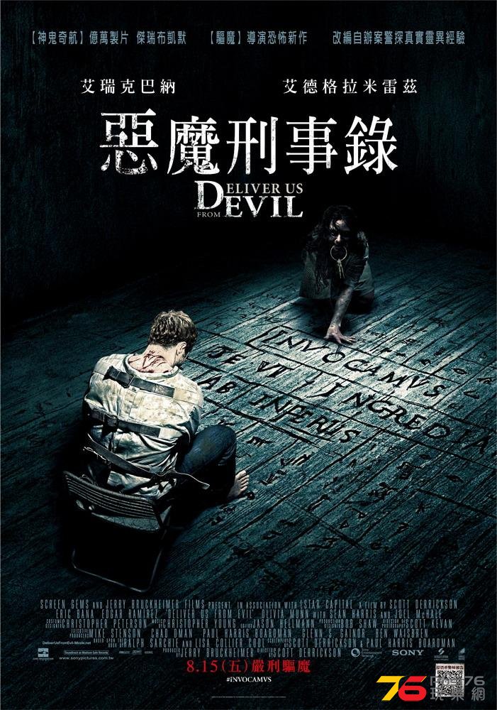 惡魔刑事錄.jpg