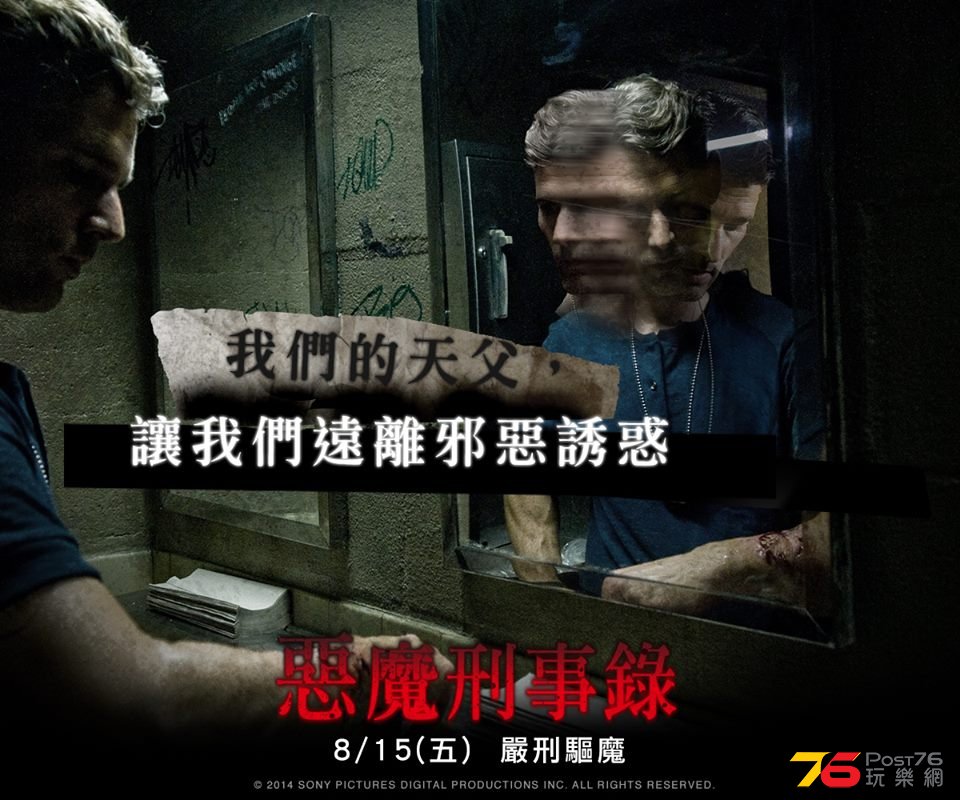 惡魔刑事錄5.jpg