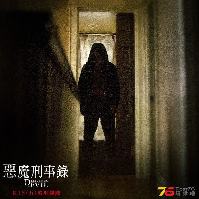 惡魔刑事錄4.jpg