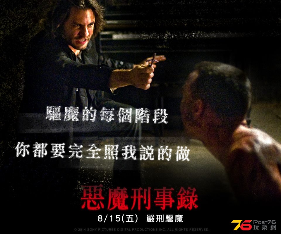 惡魔刑事錄2.jpg