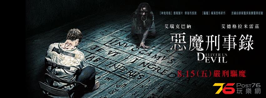 惡魔刑事錄3.jpg