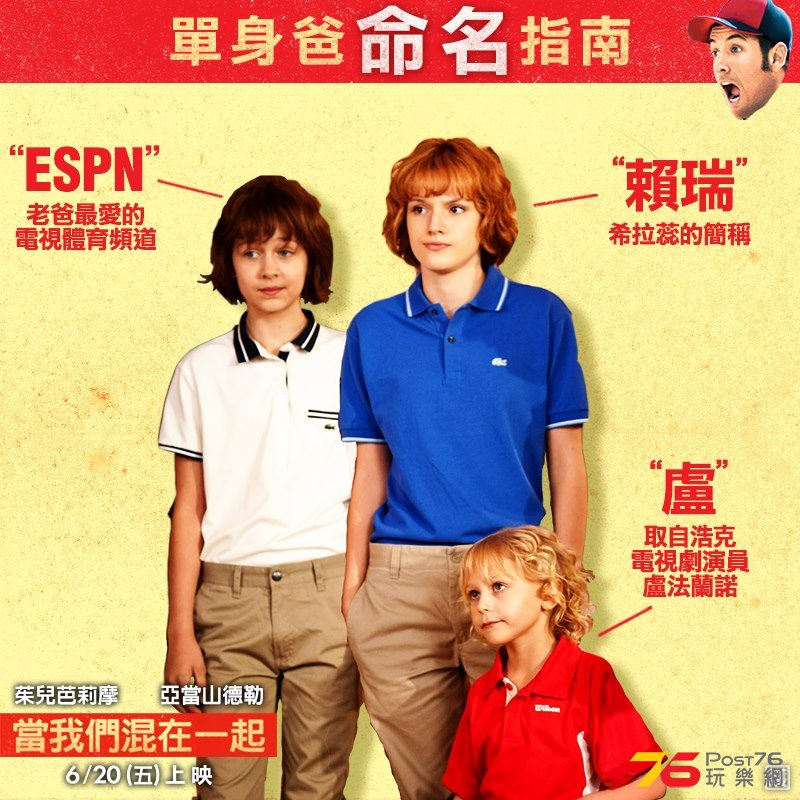 當我們混在一起5.jpg