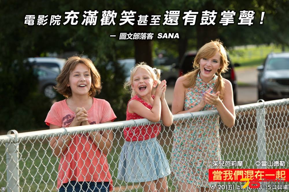 當我們混在一起6.jpg