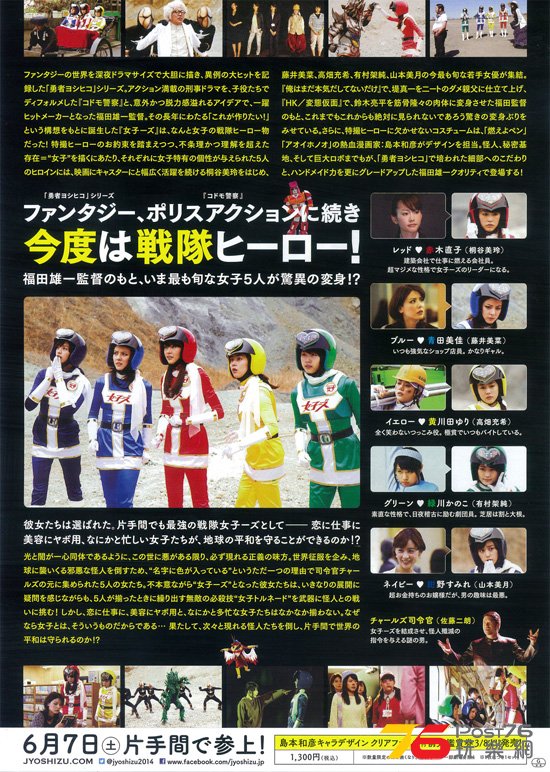 女子ーズ4.jpg