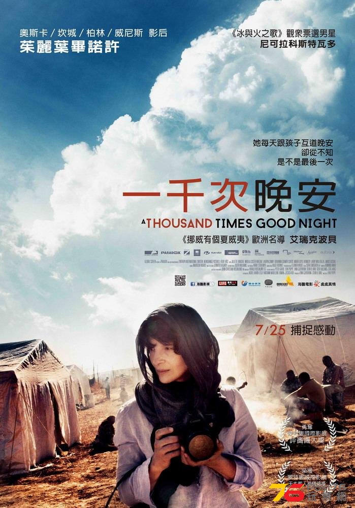 一千次晚安.jpg