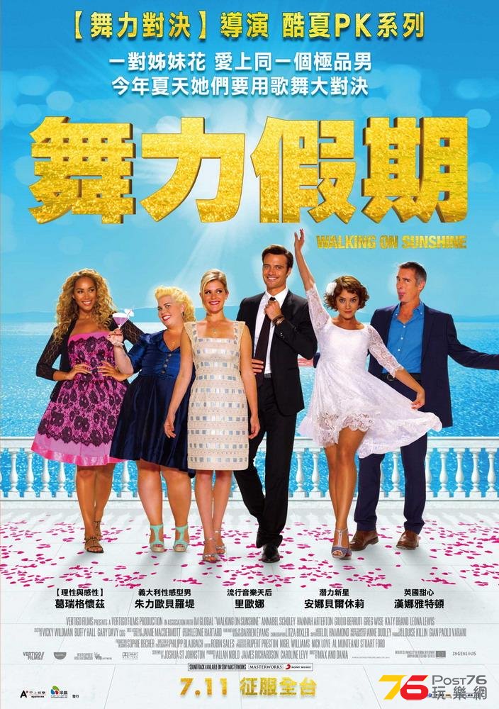 舞力假期.jpg