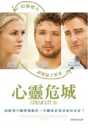 心靈危城.JPG