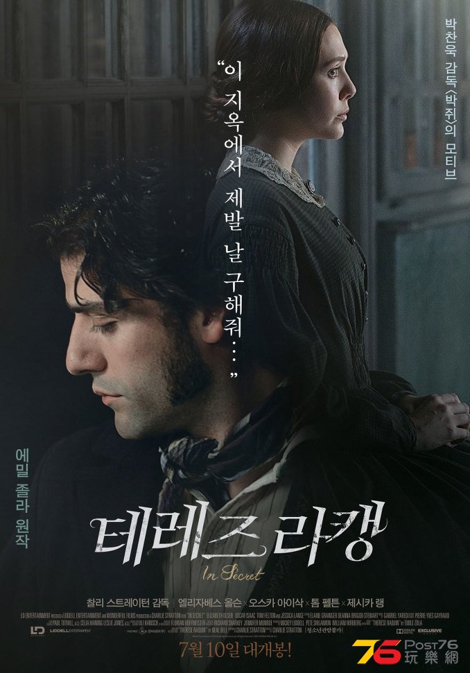 테레즈 라캥1.jpg