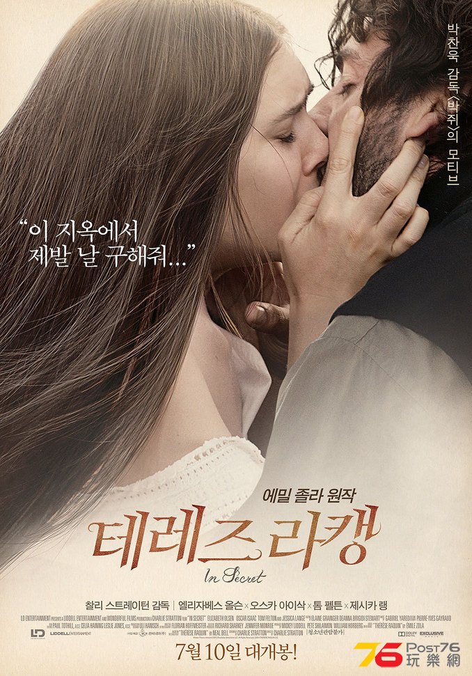 테레즈 라캥2.jpg