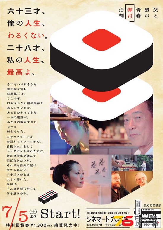 映画「荻原郁三、六十三才。」2.jpg