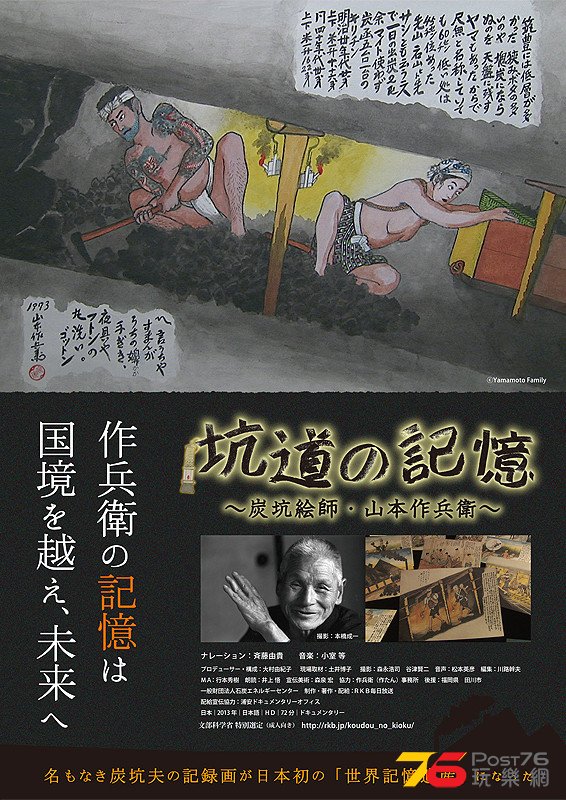 坑道の記憶1.jpg
