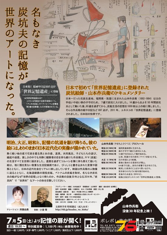 坑道の記憶2.jpg